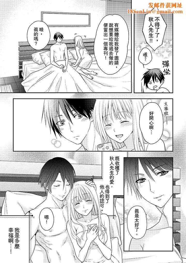 上司性致勃勃地享用我第19话