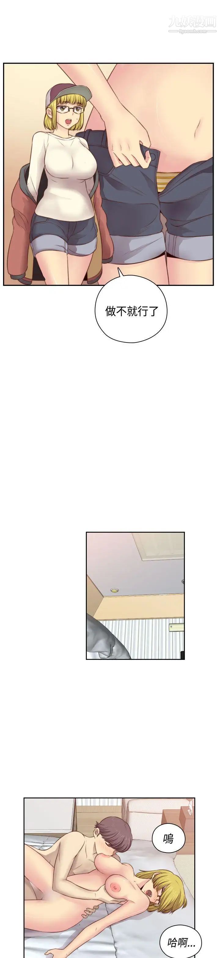 H校园第56话-第2季红莉的真心