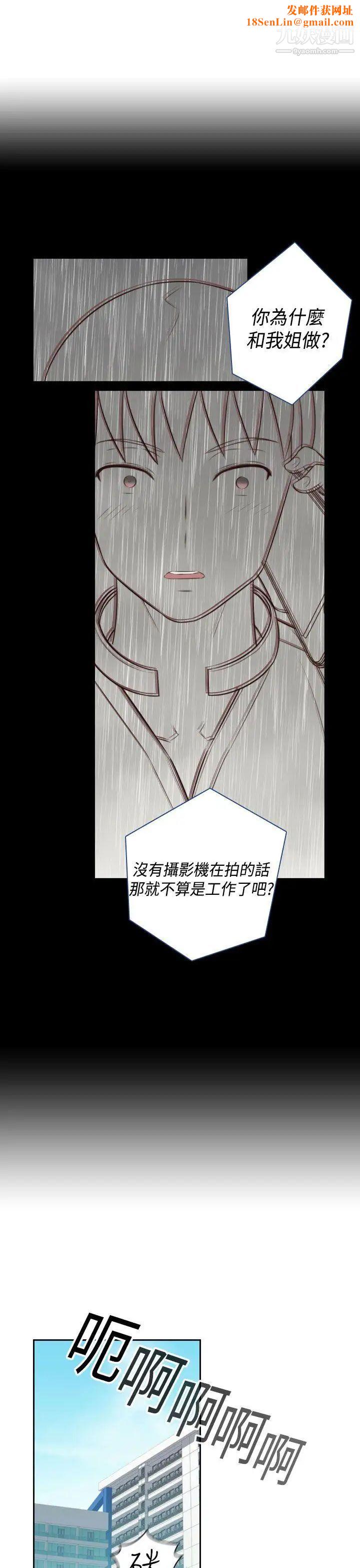 H校园第56话-第2季红莉的真心