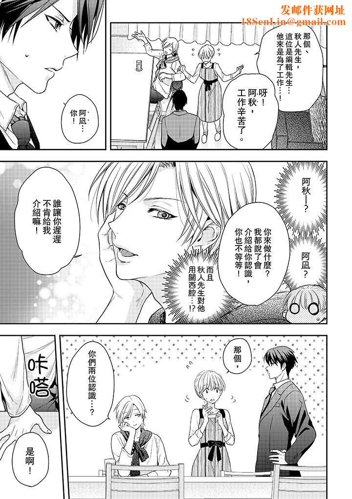 上司性致勃勃地享用我第21话