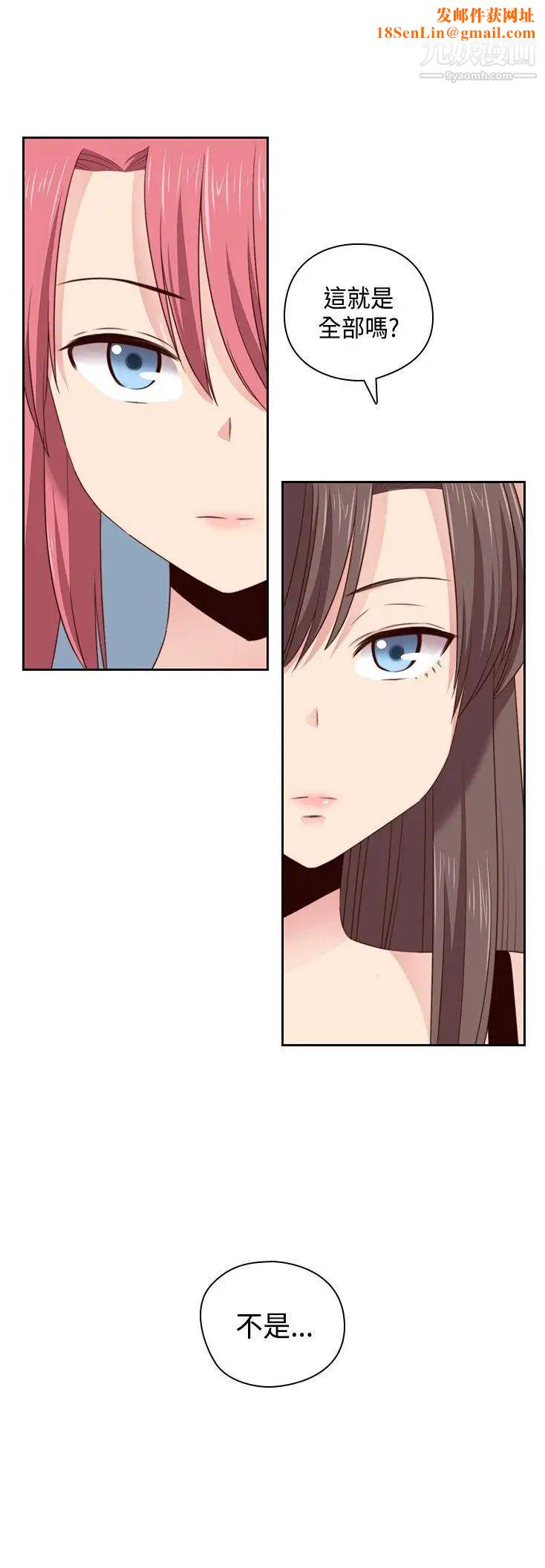 H校园第57话-第2季没有退路