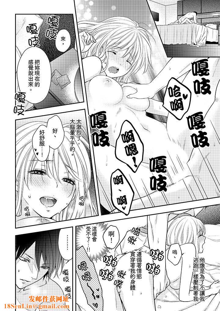 上司性致勃勃地享用我第22话
