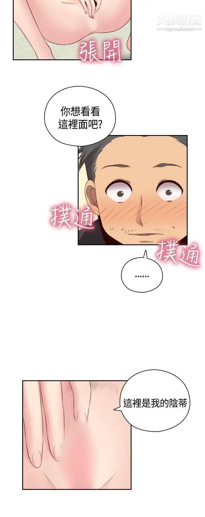 H校园第57话-第2季没有退路