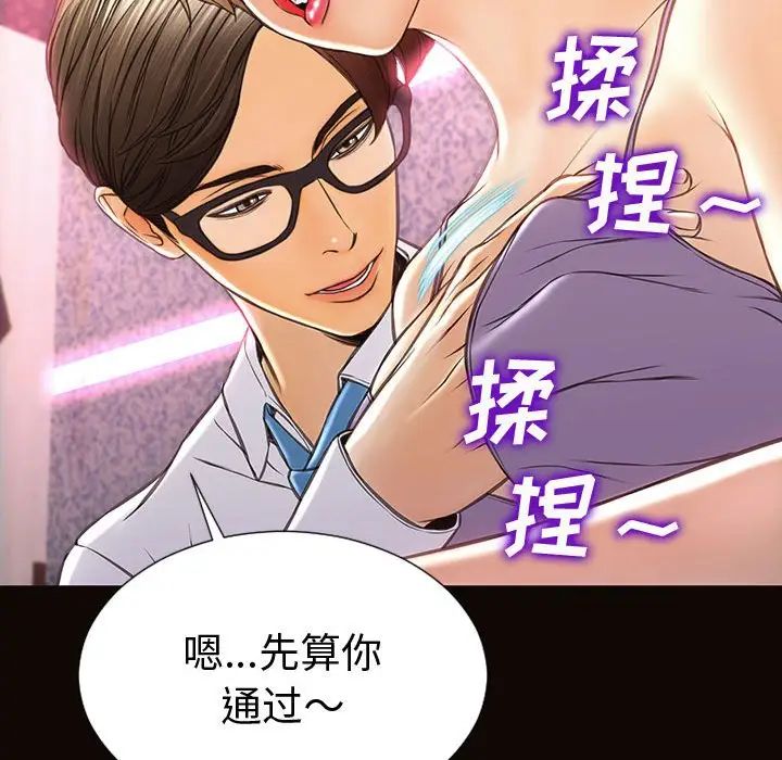 网红吴妍智第35话