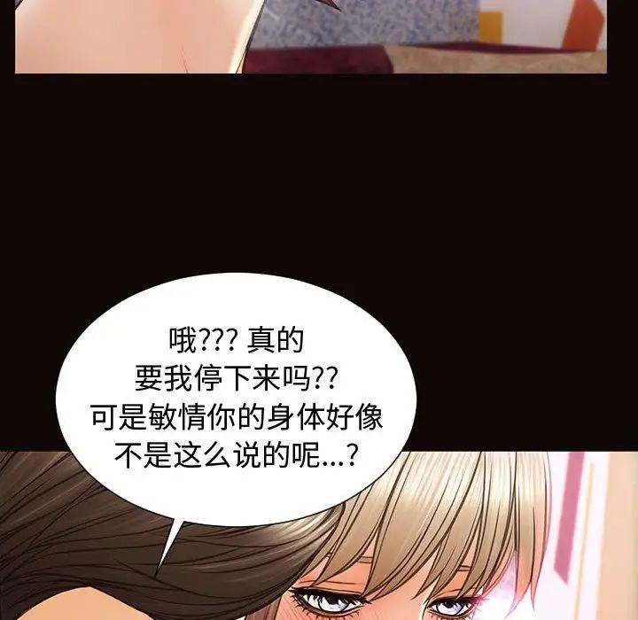 网红吴妍智第35话