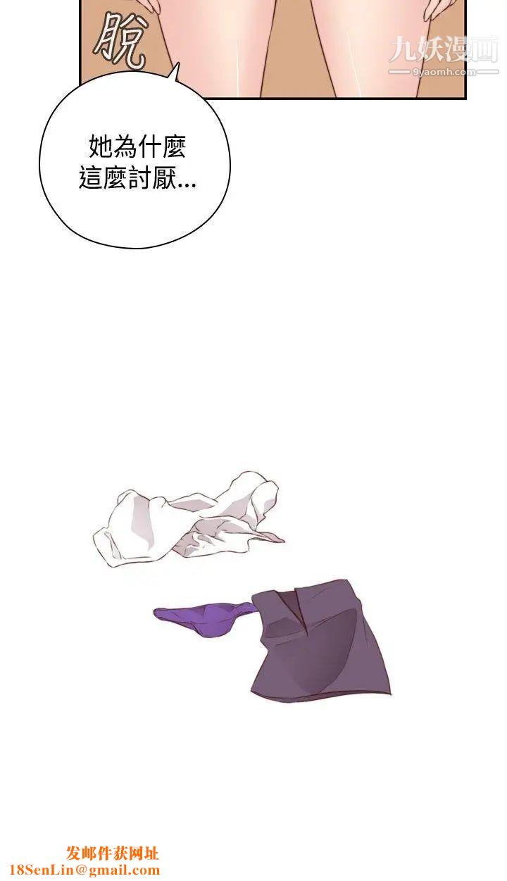 H校园第57话-第2季没有退路