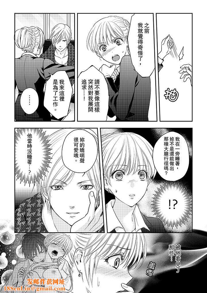 上司性致勃勃地享用我第23话