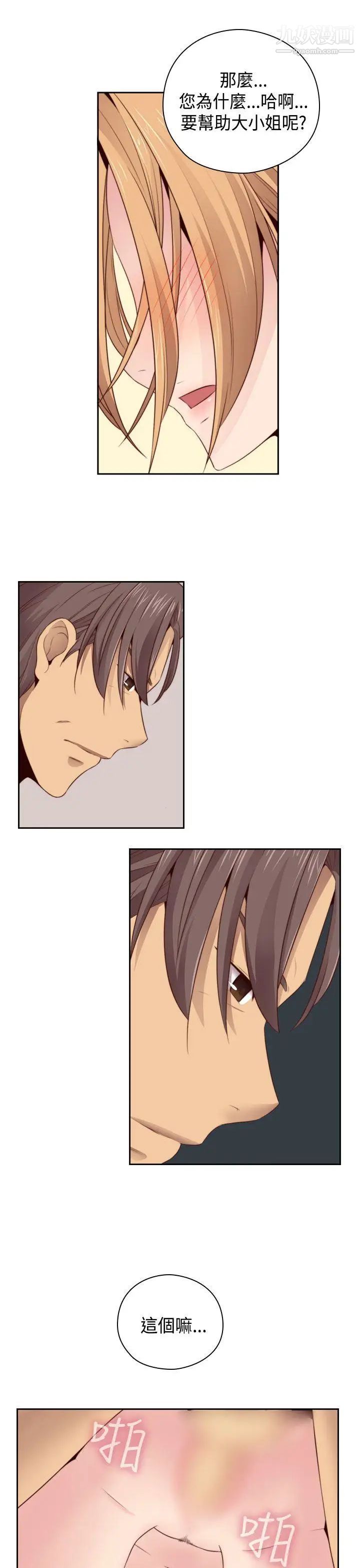 H校园第57话-第2季没有退路