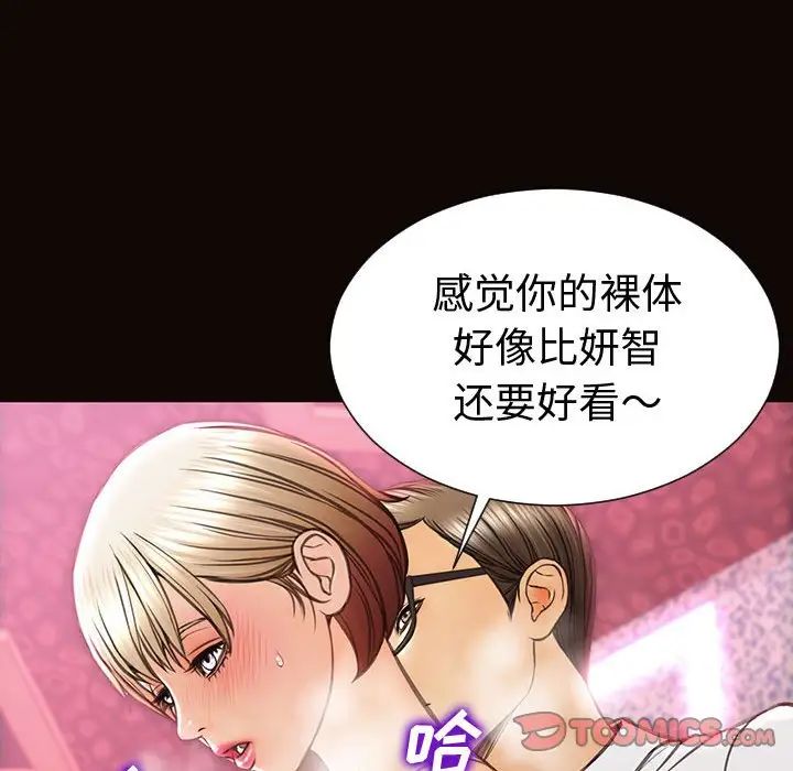 网红吴妍智第35话
