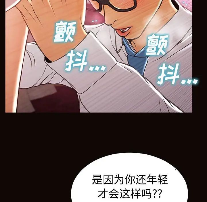 网红吴妍智第35话