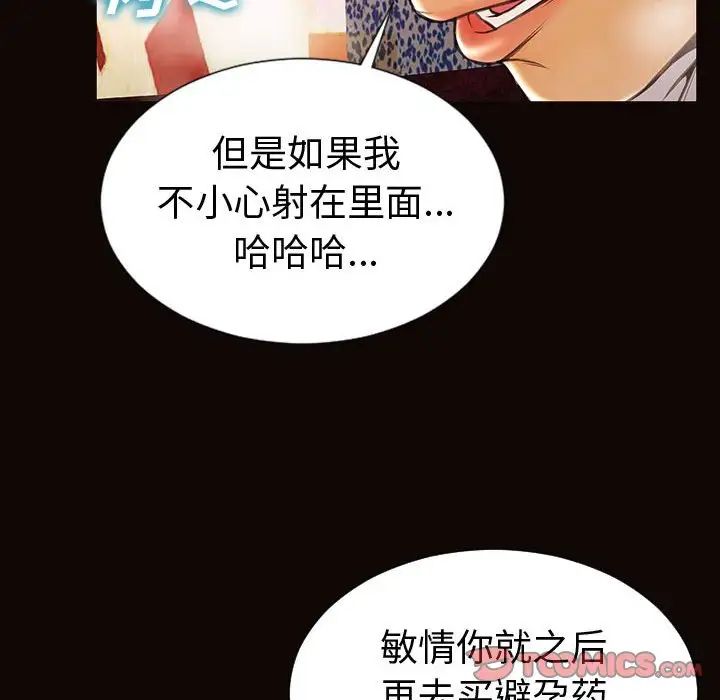 网红吴妍智第35话