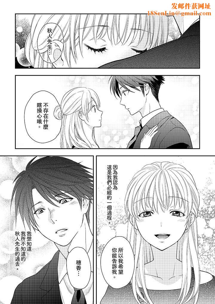 上司性致勃勃地享用我第25话