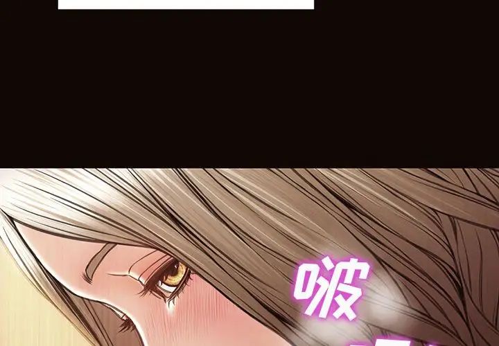 网红吴妍智第36话