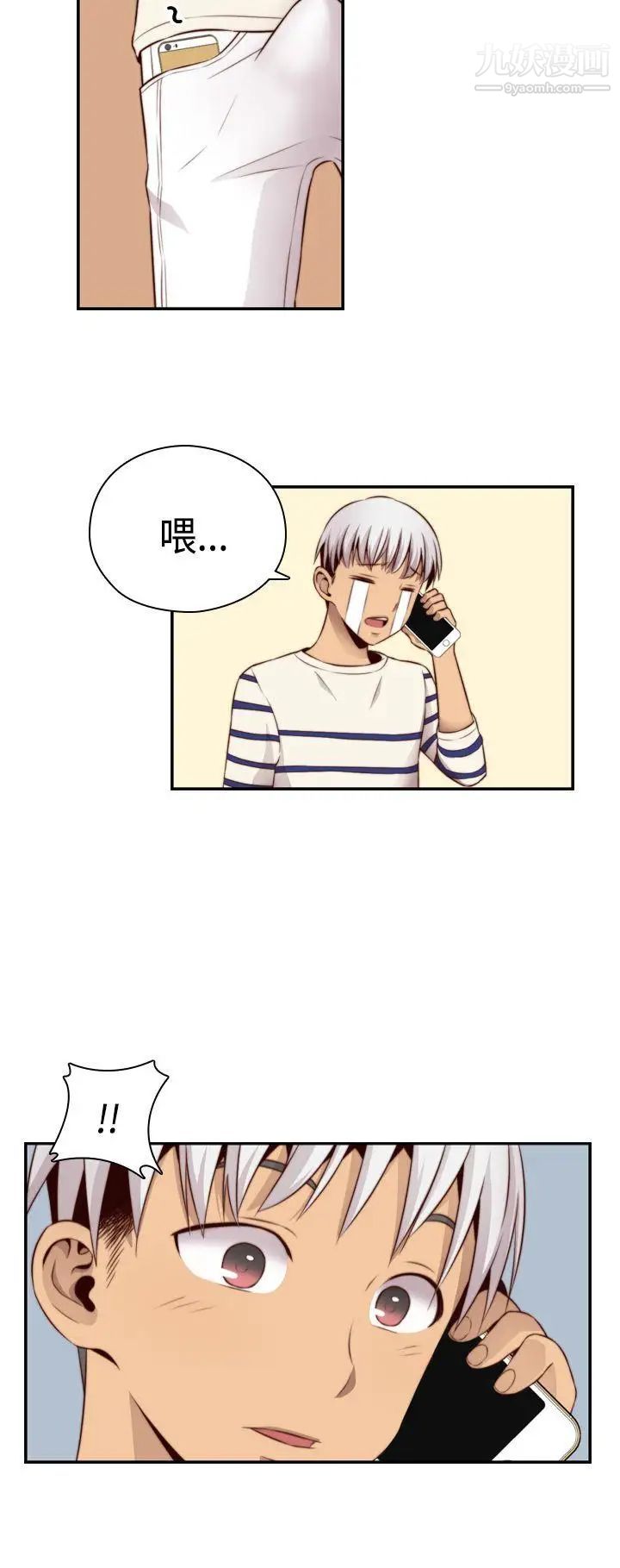 H校园第58话-第2季你能为了我放弃吗?