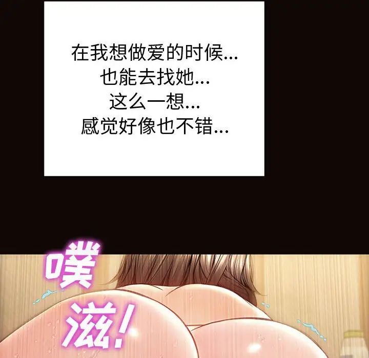 网红吴妍智第36话