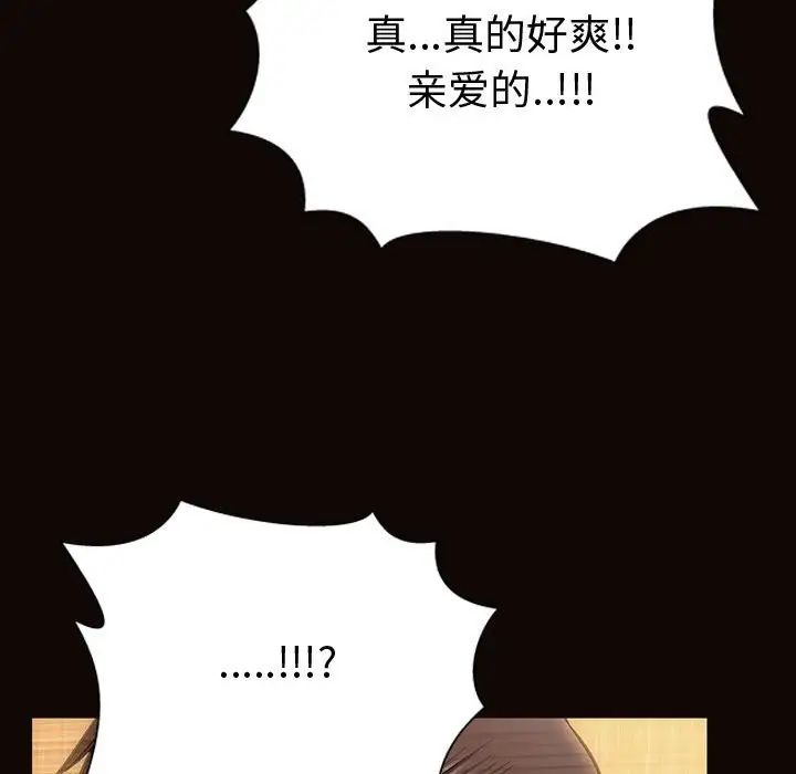 网红吴妍智第36话