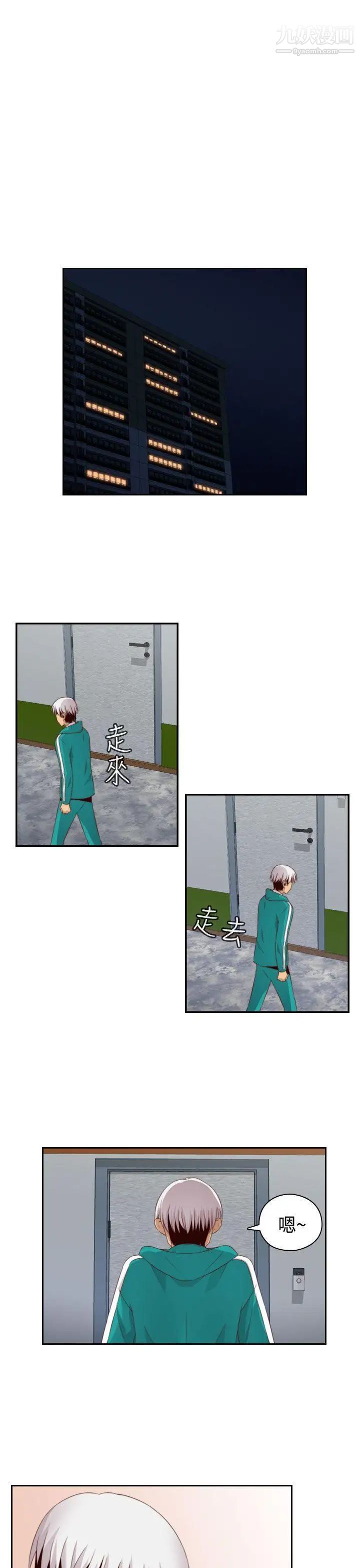 H校园第59话-第2季分手吧!