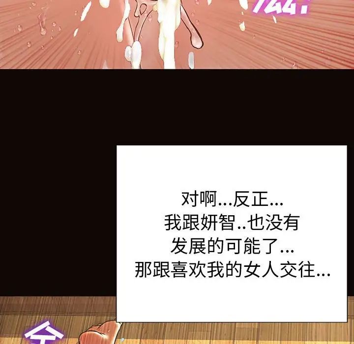 网红吴妍智第36话