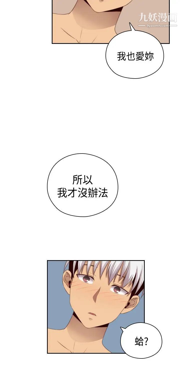 H校园第59话-第2季分手吧!