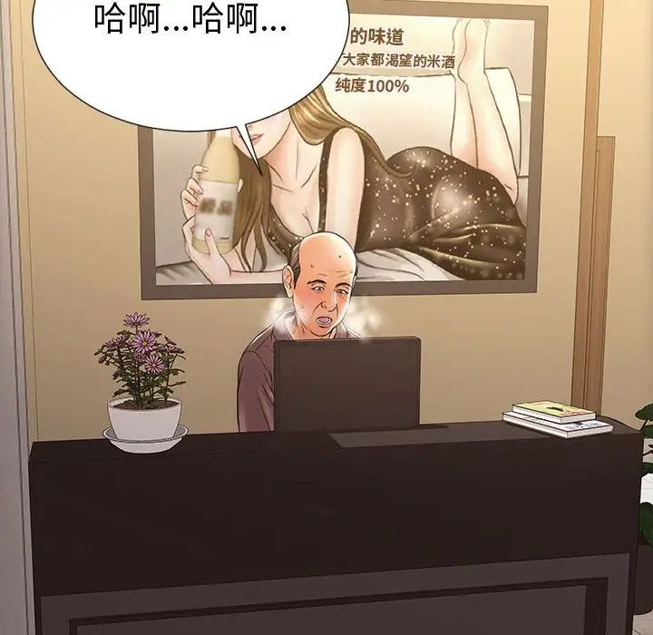 网红吴妍智第36话