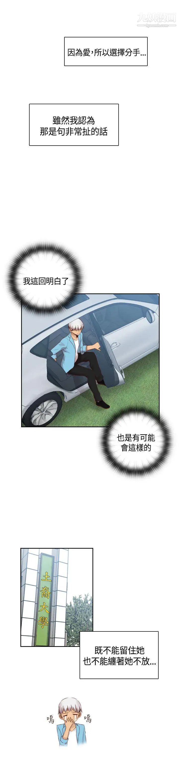 H校园第60话-第2季最后的课外辅导