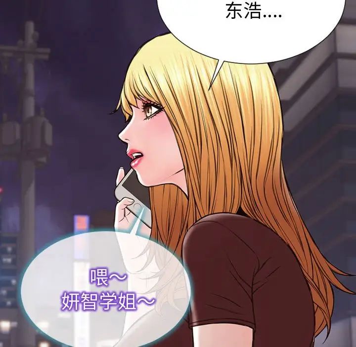 网红吴妍智第36话