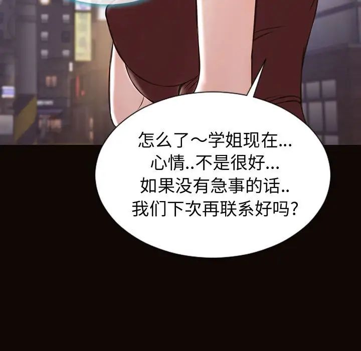 网红吴妍智第36话
