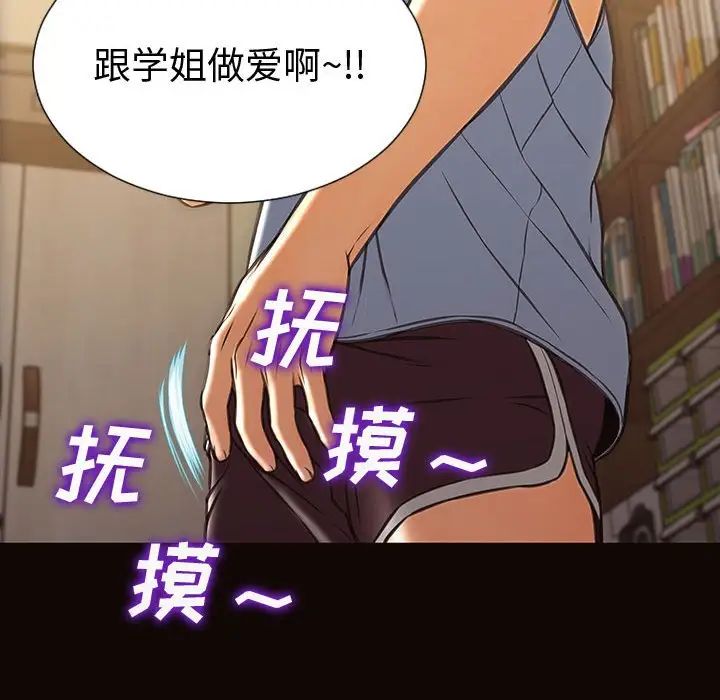 网红吴妍智第36话