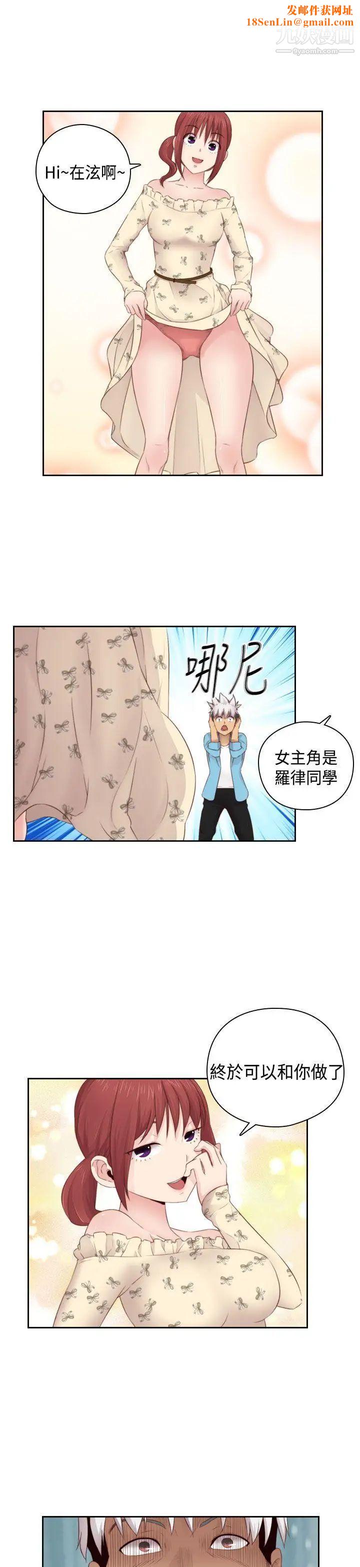 H校园第60话-第2季最后的课外辅导