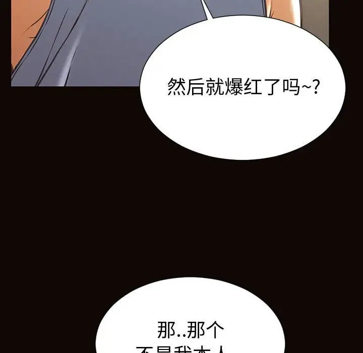 网红吴妍智第36话