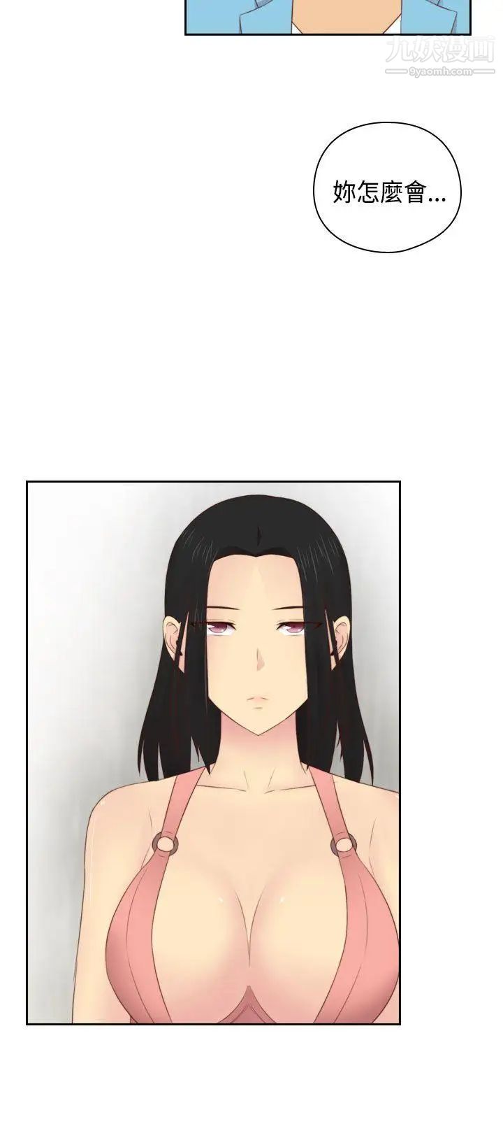 H校园第60话-第2季最后的课外辅导