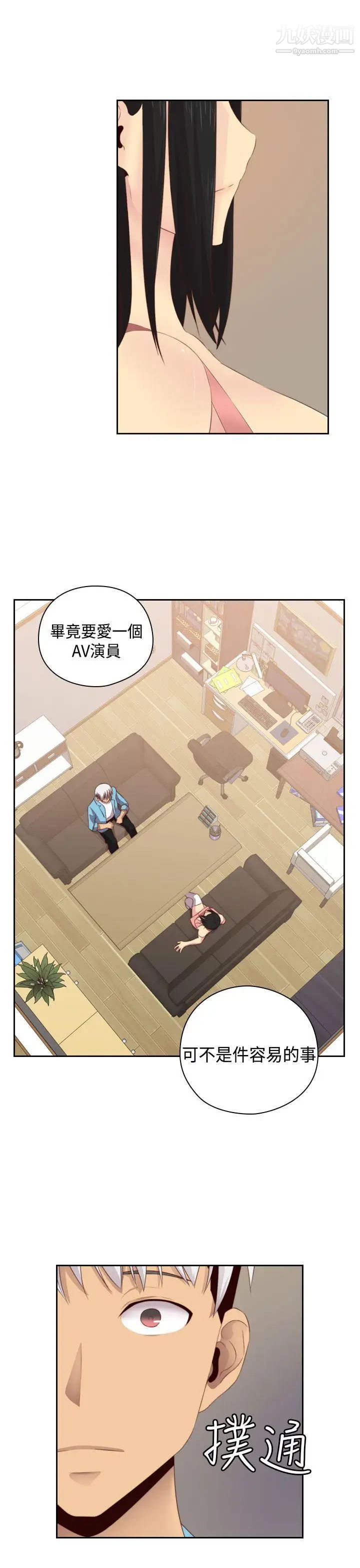 H校园第60话-第2季最后的课外辅导