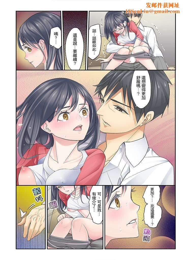 侄女睡着之后第4话