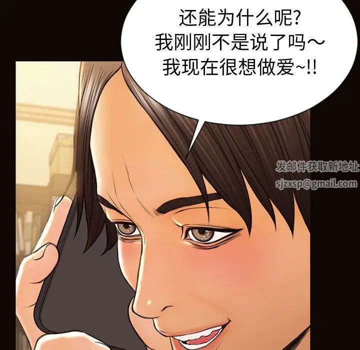网红吴妍智第36话