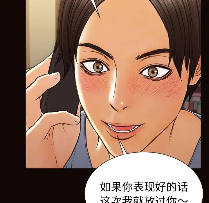 网红吴妍智第36话