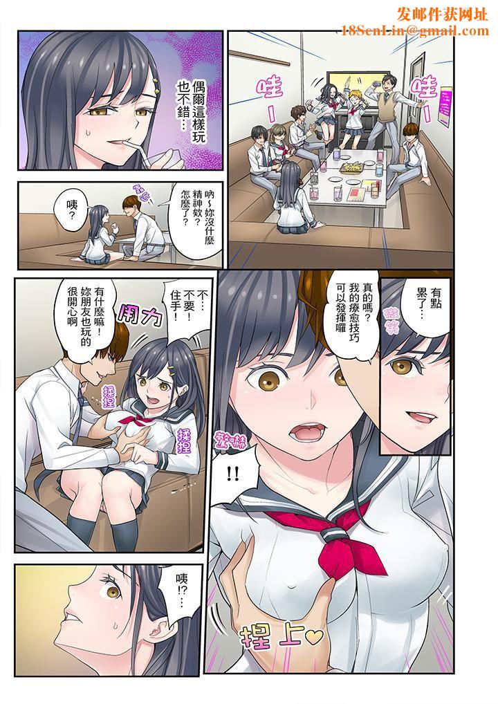 侄女睡着之后第5话