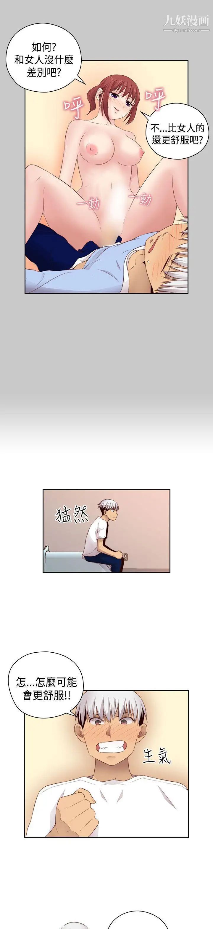 H校园第61话-第2季被爱的感觉