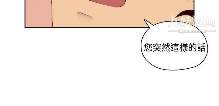 H校园第62话-第2季专业演员