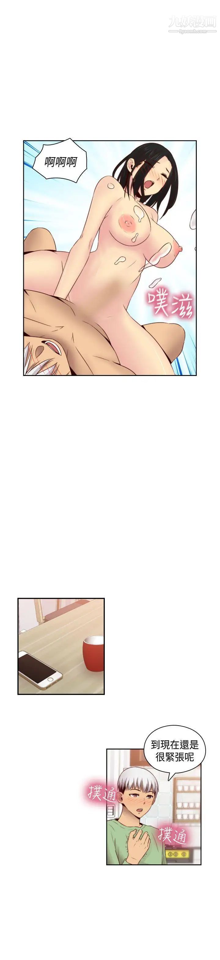 H校园第62话-第2季专业演员