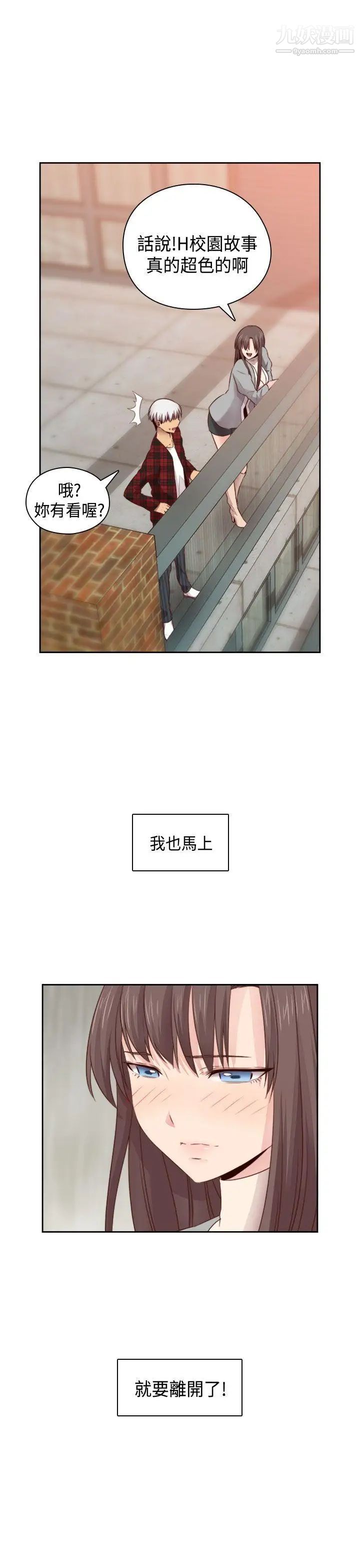 H校园第62话-第2季专业演员