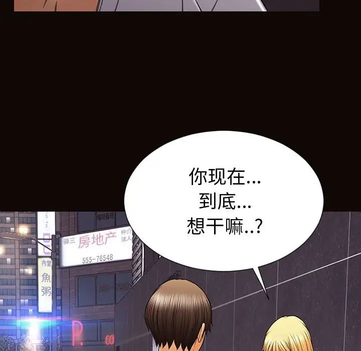 网红吴妍智第37话
