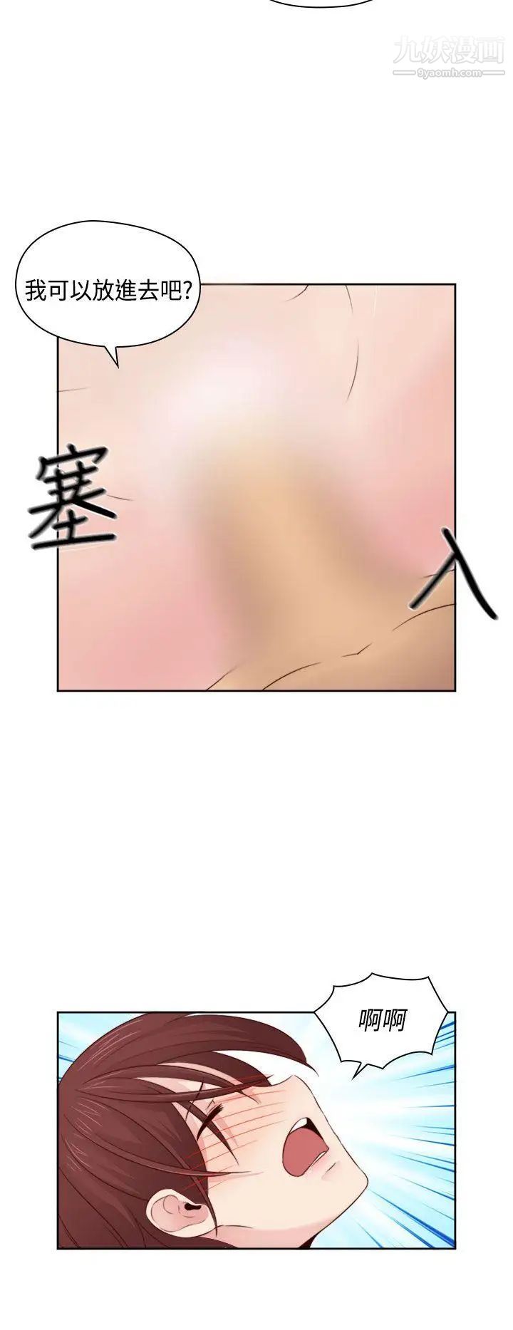 H校园第63话-第2季红红居然…