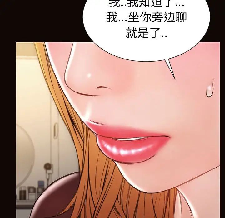 网红吴妍智第37话