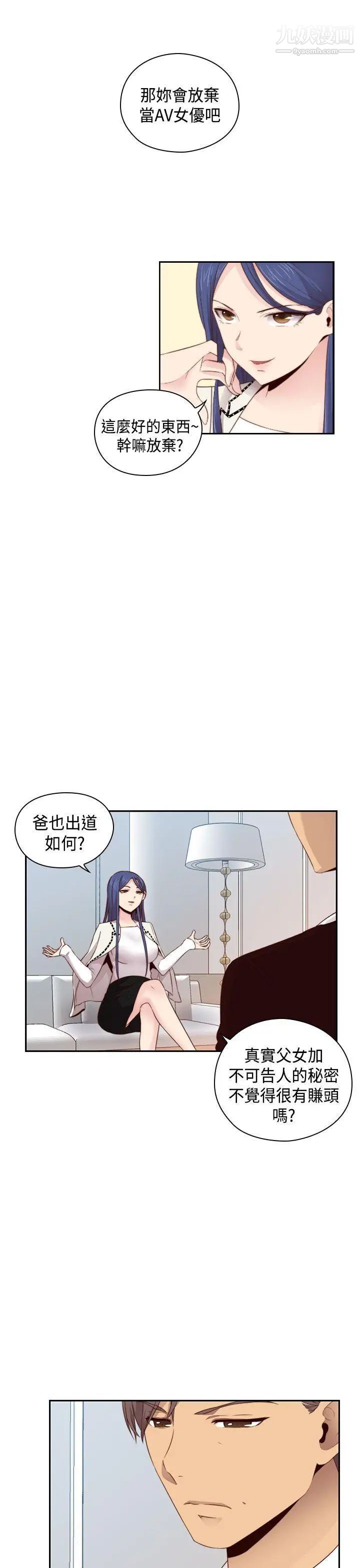 H校园第64话-第2季新兴AV片商