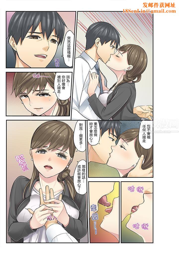 侄女睡着之后第11话