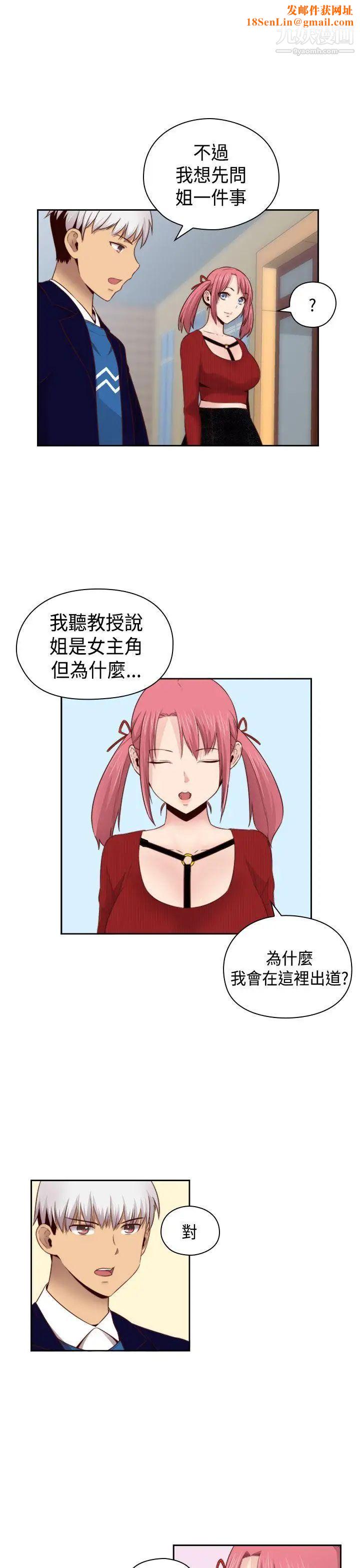 H校园第64话-第2季新兴AV片商