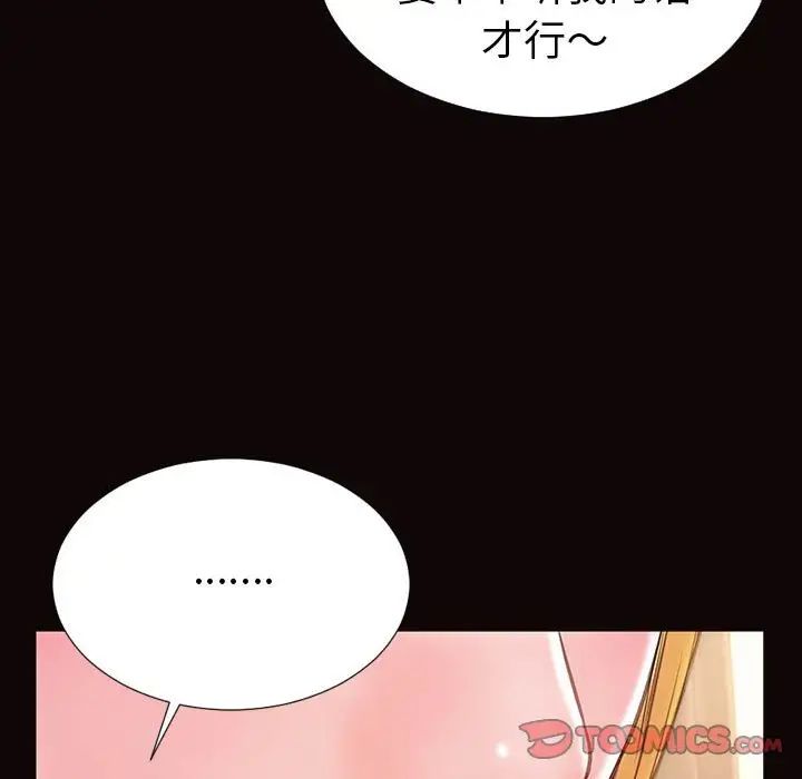 网红吴妍智第38话