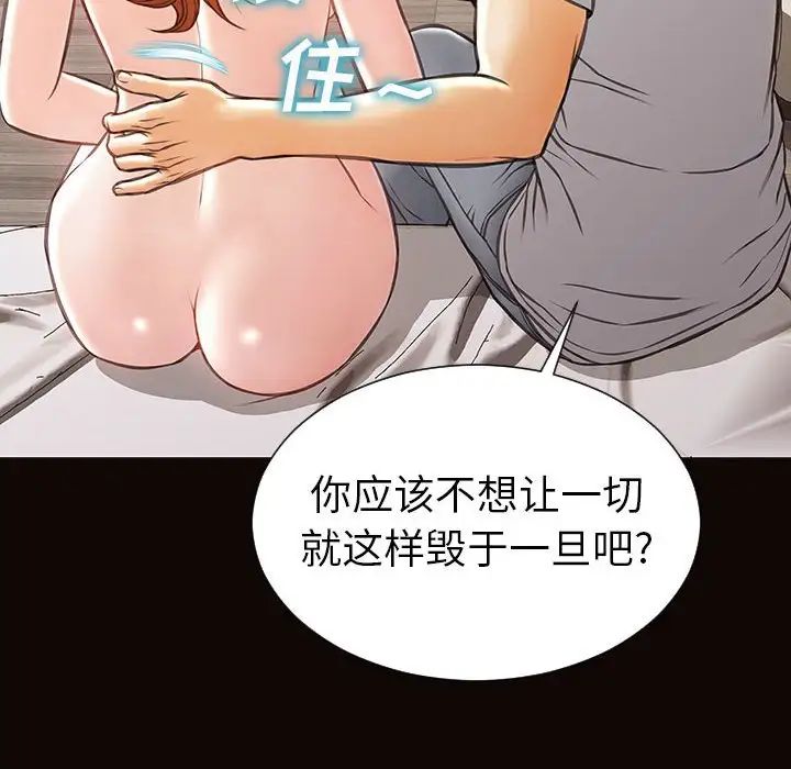 网红吴妍智第38话