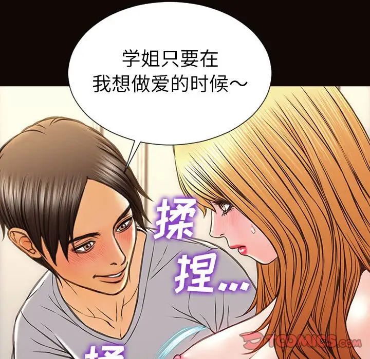 网红吴妍智第38话