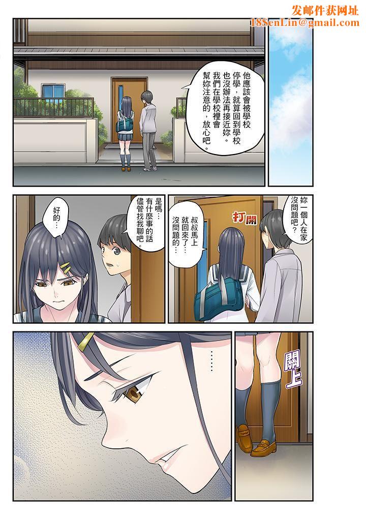 侄女睡着之后第13话